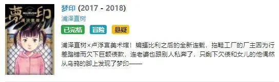 漫画分镜大师浦泽直树和他牛逼的分镜，赶紧来学习