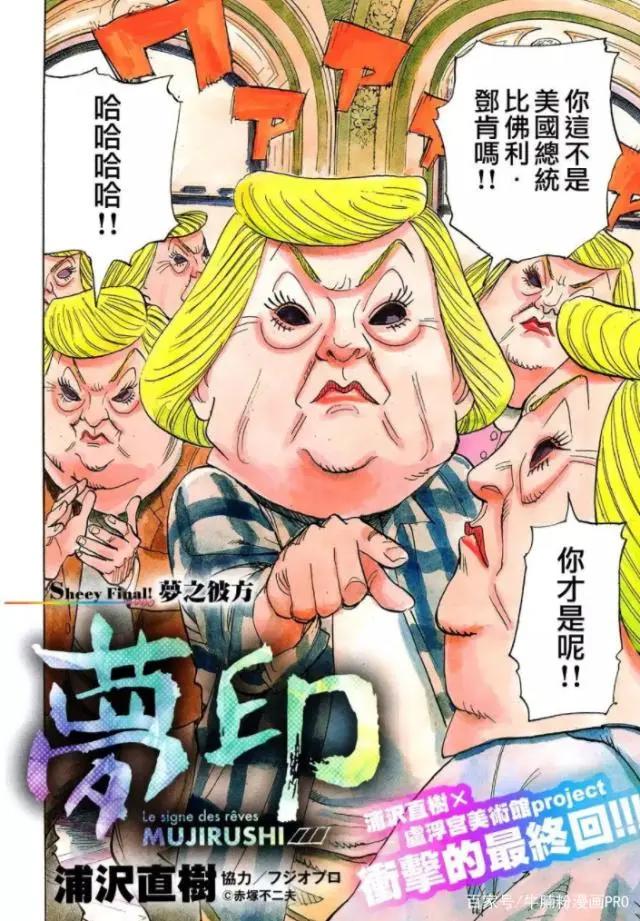 漫画分镜大师浦泽直树和他牛逼的分镜，赶紧来学习