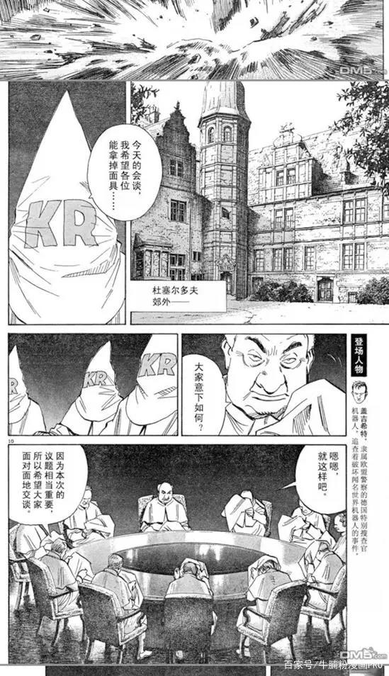 漫画分镜大师浦泽直树和他牛逼的分镜，赶紧来学习