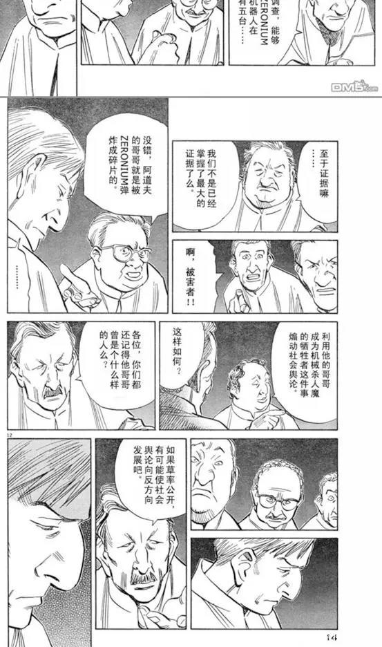 漫画分镜大师浦泽直树和他牛逼的分镜，赶紧来学习
