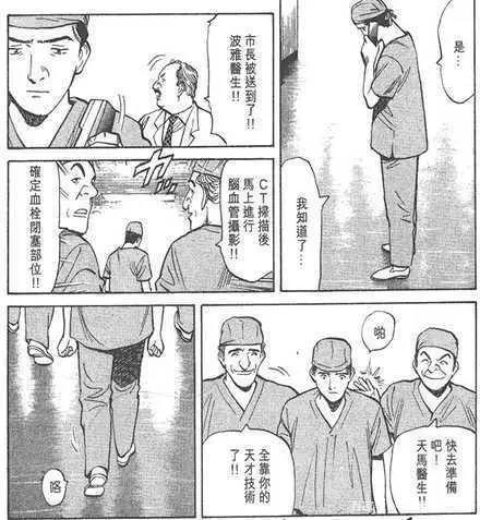 漫画分镜大师浦泽直树和他牛逼的分镜，赶紧来学习