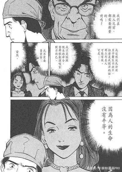 漫画分镜大师浦泽直树和他牛逼的分镜，赶紧来学习
