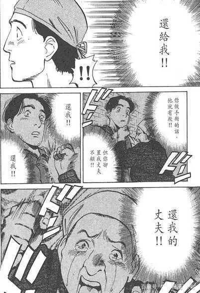 漫画分镜大师浦泽直树和他牛逼的分镜，赶紧来学习