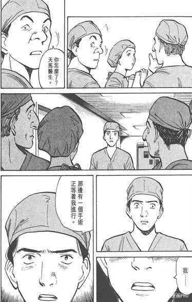 漫画分镜大师浦泽直树和他牛逼的分镜，赶紧来学习