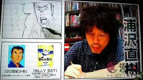 漫画分镜大师浦泽直树和他牛逼的分镜，赶紧来学习