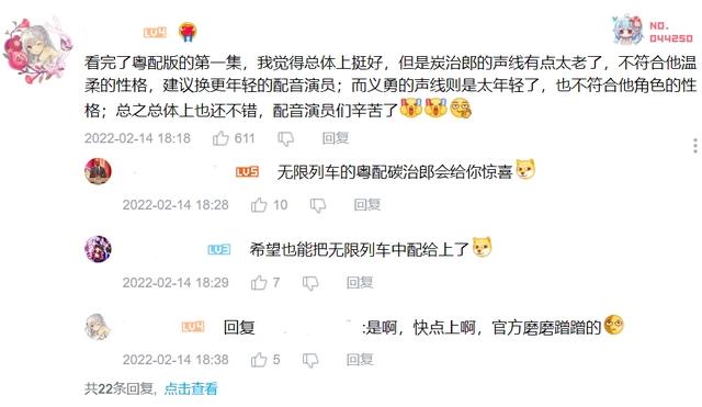 曾是广东90后童年记忆的“粤配日漫”，终于要迎来复兴了？