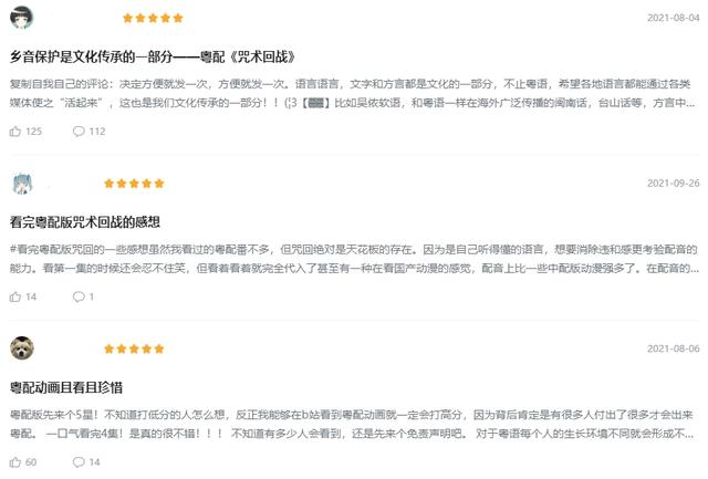 曾是广东90后童年记忆的“粤配日漫”，终于要迎来复兴了？