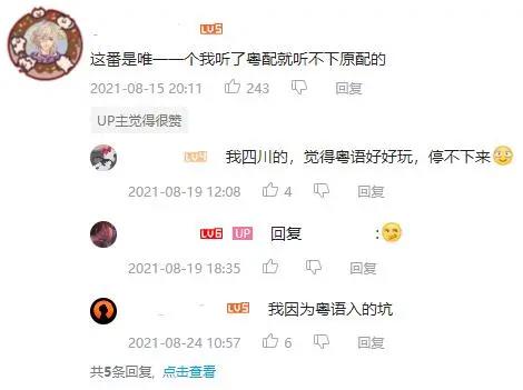 曾是广东90后童年记忆的“粤配日漫”，终于要迎来复兴了？