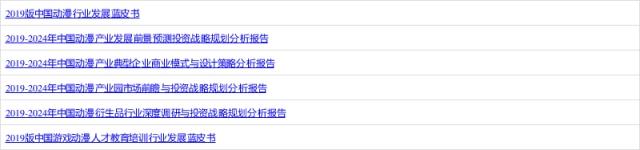 前瞻动漫产业全球周报第10期：京阿尼表示不会用捐款进行重建要靠自己的力量重来