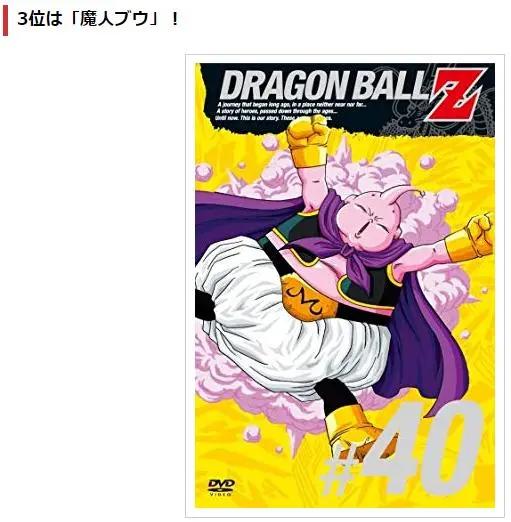 第1名来自灌篮高手！日本读者激评《ACG最治愈可爱胖子》大排行