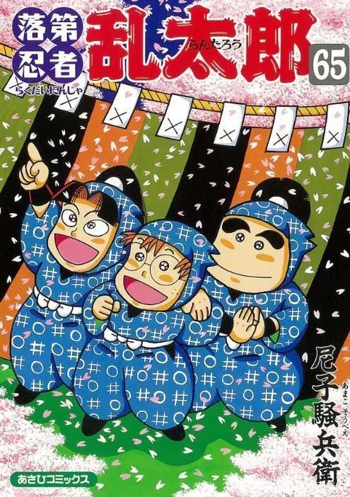 《忍者乱太郎》比《火影忍者》更早出现忍者学校和三人小组。