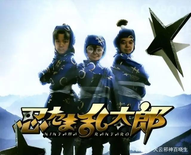 《忍者乱太郎》比《火影忍者》更早出现忍者学校和三人小组。