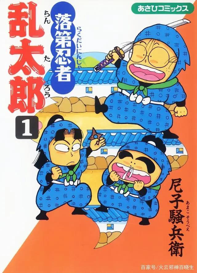 《忍者乱太郎》比《火影忍者》更早出现忍者学校和三人小组。