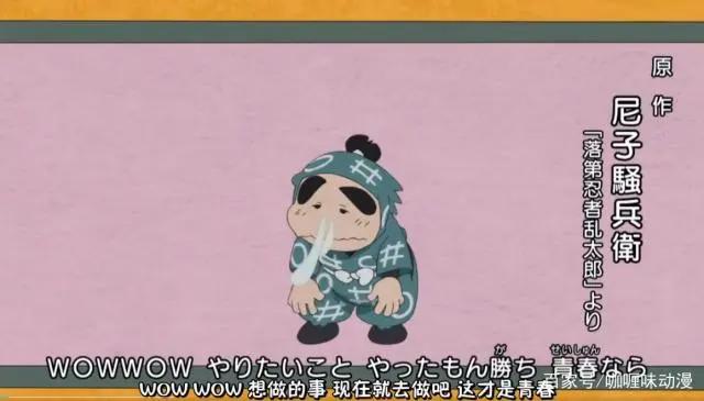 每个角色一句话，经典动漫《忍者乱太郎》，乱太郎三人组爆笑生活