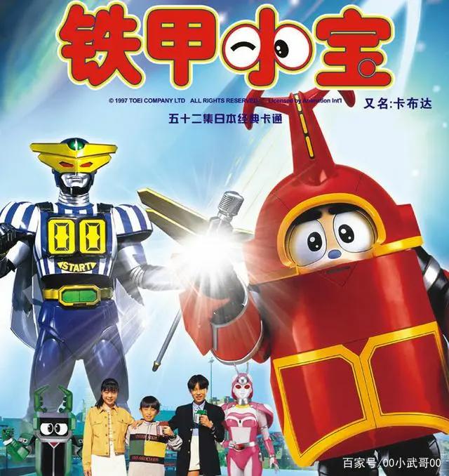 盘点童年经典动画第二期