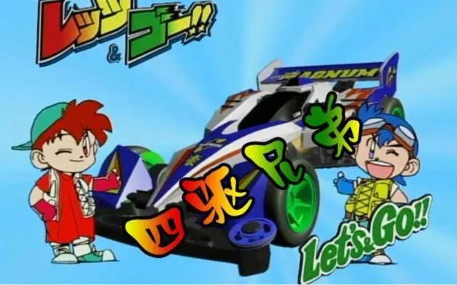 90后才看得懂的一张动漫图，这句口号，曾经有多少人喊过？