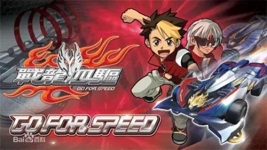 四驱兄弟太经典可惜不是国产，盘点国产三大赛车动画！