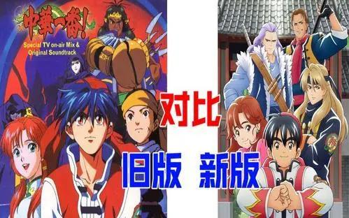 厨神小当家2：时隔22年，再重制，然而……