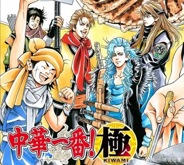 新版《小当家》第一季完结，第二季五虎星登场，粉丝却不期待