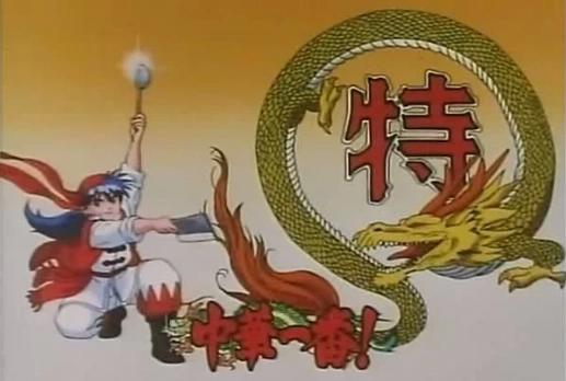 《中华小当家》预计十月上线，看到新版的预告，难道只是翻拍？