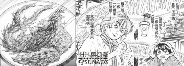 《中华小当家》漫画中的这些情节在动画竟被删减！