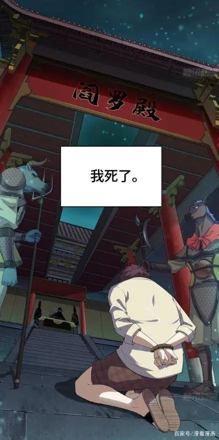 漫画《被迫成为反派赘婿》：做人不留一线，日后阎王殿里见！？