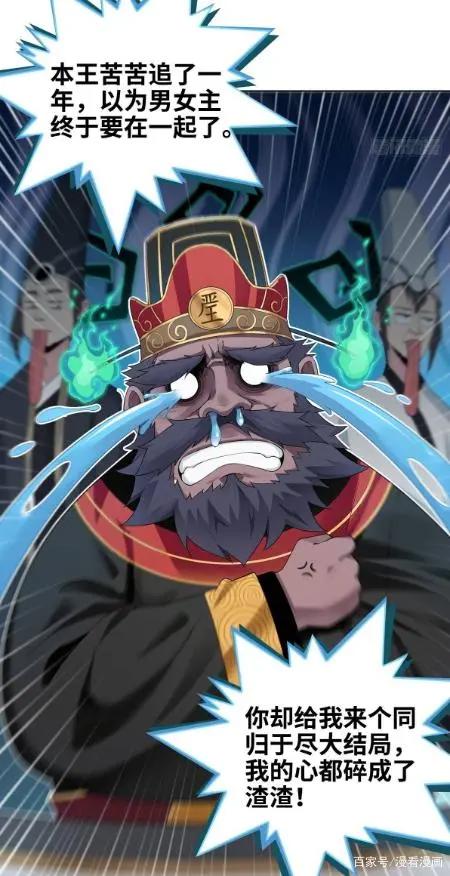漫画《被迫成为反派赘婿》：做人不留一线，日后阎王殿里见！？