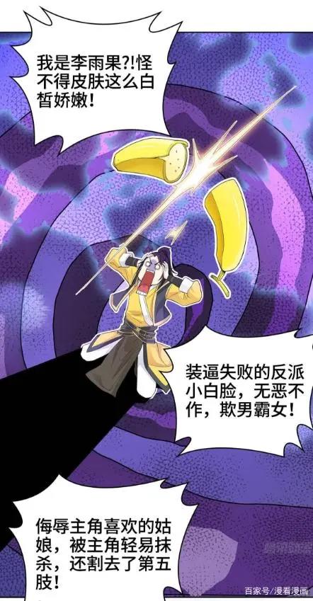 漫画《被迫成为反派赘婿》：做人不留一线，日后阎王殿里见！？