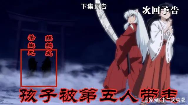 夜叉姬：老一辈信息公布，杀生丸麒麟丸联手，犬夜叉夫妇遇害！
