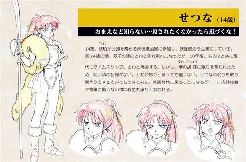 《犬夜叉》续作公开杀生丸女儿登场，一个远古话题又被粉丝捞出来