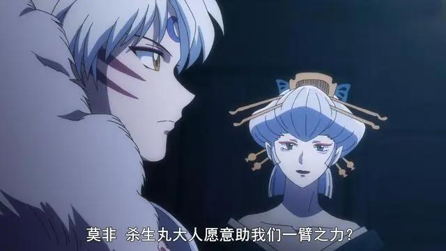 犬夜叉的女儿比杀生丸的女儿出生晚，并将女儿托付给了自己的情敌