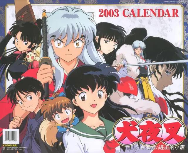 犬夜叉：一部无法忘怀的动漫