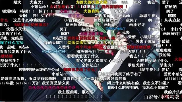 B站豪购犬夜叉版权，却丢失了灵魂，ChangetheWolrd不再经典