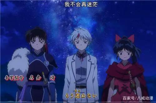 《犬夜叉》续作第一集大型宠粉现场，粉丝最担心的事没有发生！