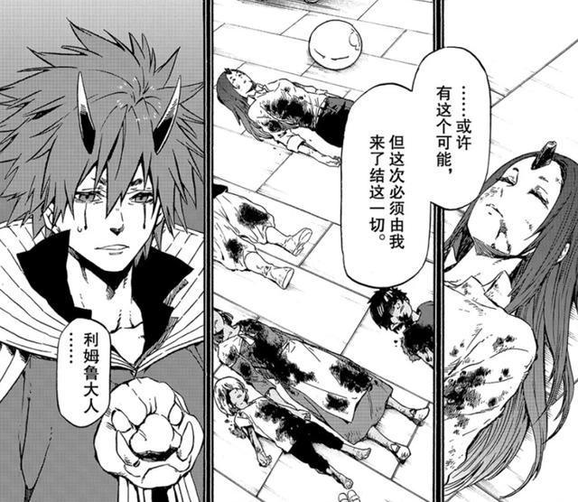 从萌王到魔王，真正让利姆鲁成长起来的，却是血与泪的教训！