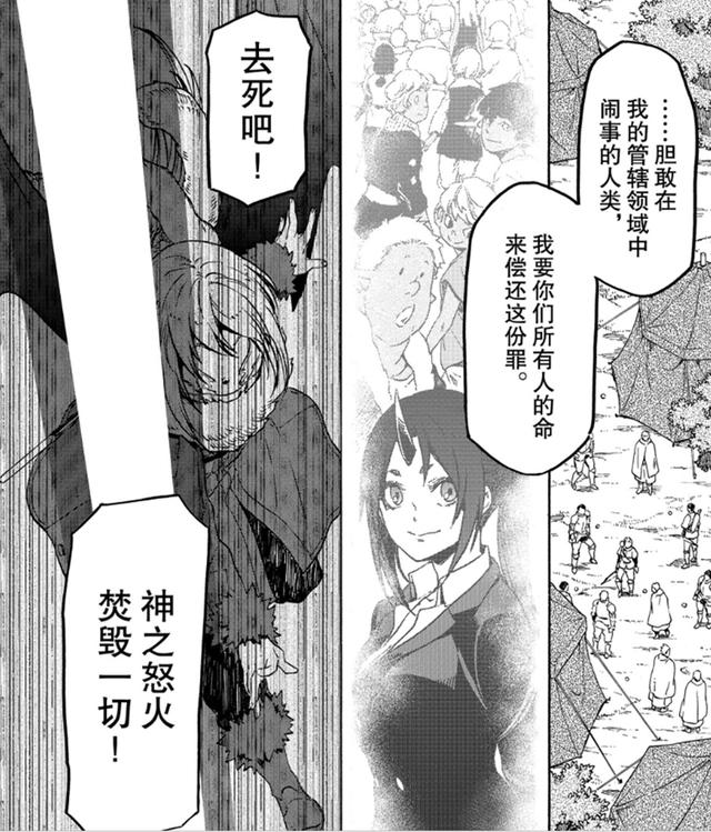 从萌王到魔王，真正让利姆鲁成长起来的，却是血与泪的教训！