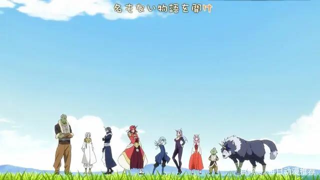 每日动漫推荐：萌王史傲天-关于我转生变成史莱姆这档事