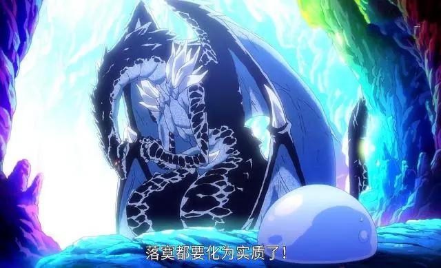 转生史莱姆：本以为单身三十七年已经很痛苦了，没想到傲娇龙更惨