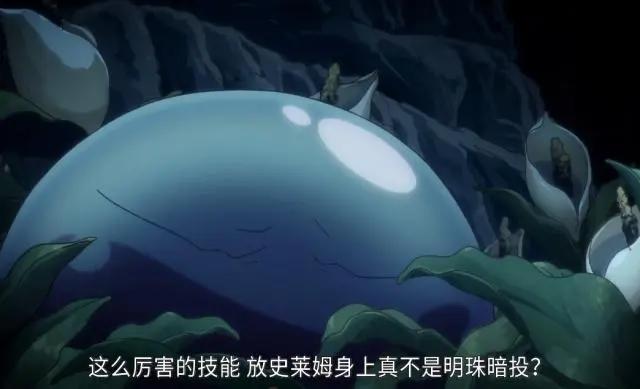 转生史莱姆：本以为单身三十七年已经很痛苦了，没想到傲娇龙更惨