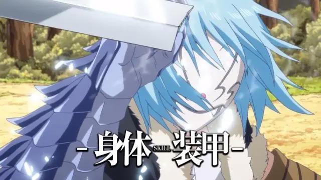 《关于我转生为史莱姆的那件事》利姆露的后宫没有了