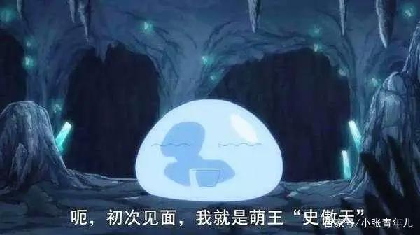 萌物出击新番动漫《关于我转生变成史莱姆这档事》
