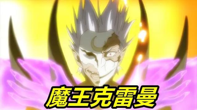 转生史莱姆48话，利姆露吞噬克雷曼，八星魔王诞生，女仆魔王现身