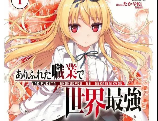 继《关于我转生变成史莱姆这档事》，下一部异界动漫是它！