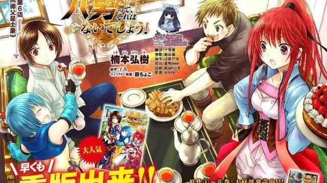 继《关于我转生变成史莱姆这档事》，下一部异界动漫是它！