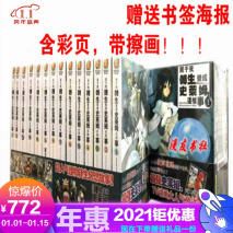 《关于我转生变成史莱姆这档事》第二季，萌王来了，魔国被毁？