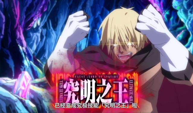 转生史莱姆2：解锁四个究极技能，新龙王诞生，三上悟已“复活”