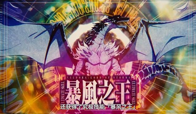 转生史莱姆2：解锁四个究极技能，新龙王诞生，三上悟已“复活”