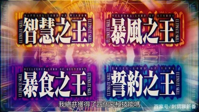 新番点评：关于我转生变成史莱姆这档事第二季后半