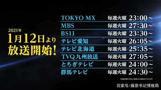 《关于我转生变成史莱姆这档事》第二季第2弹PV公开1月放送