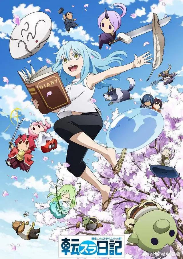 《关于我转生变成史莱姆这档事》第二期及《转生史莱姆日记》延期